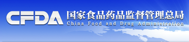 中国食品药品网