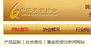 中国黄金协会