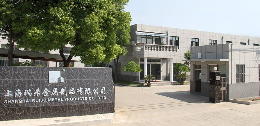 上海瑞居金属制品有限公司总部