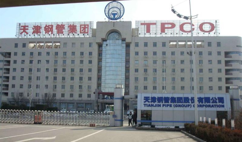 天津钢管集团股份有限公司总部