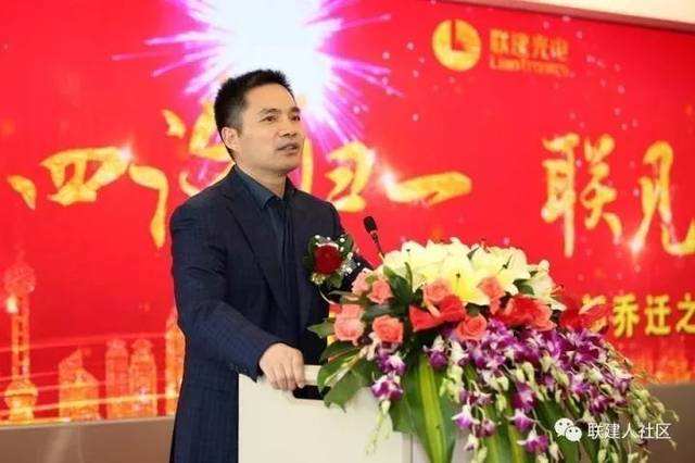 深圳市联建光电股份有限公司董事长刘虎军