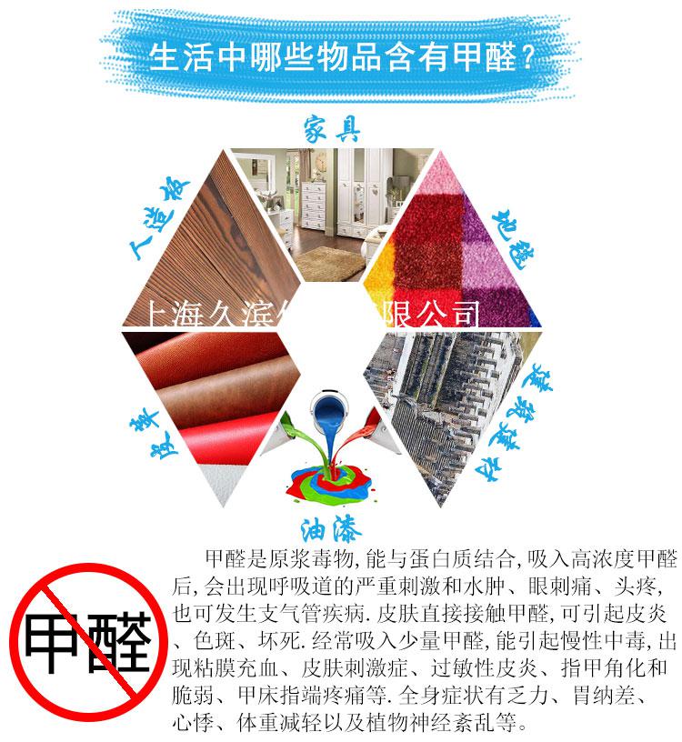 上海久滨VOC塑胶跑道环境测试舱甲醛检测环境气候箱