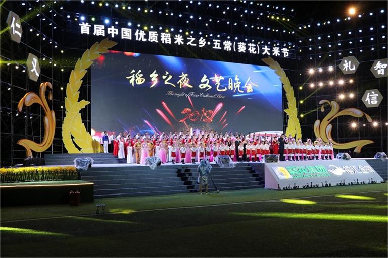 首届中国优质稻米之乡·五常（葵花）大米节8月28日-30日盛大开幕！