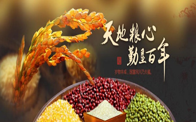  2019第十九届北京国际优质大米及精品杂粮展