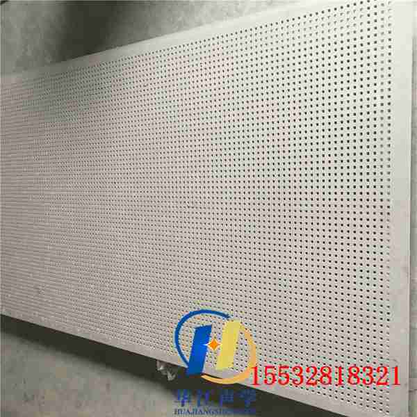 石膏板材质以及饰面 硅酸钙穿孔吸音复合板